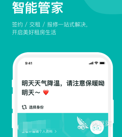 月租酒店式公寓app有哪些 月租酒店式公寓软件大全