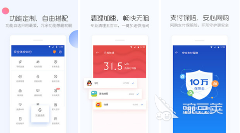盘点手机最强杀毒软件 2022手机最强杀毒软件