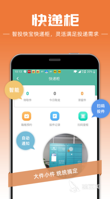 找人代取快递用什么app2022 实用的代取快递app推荐