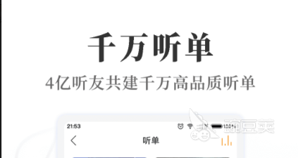 全免费的听书看书软件有哪些2022 免费听书看书软件大全