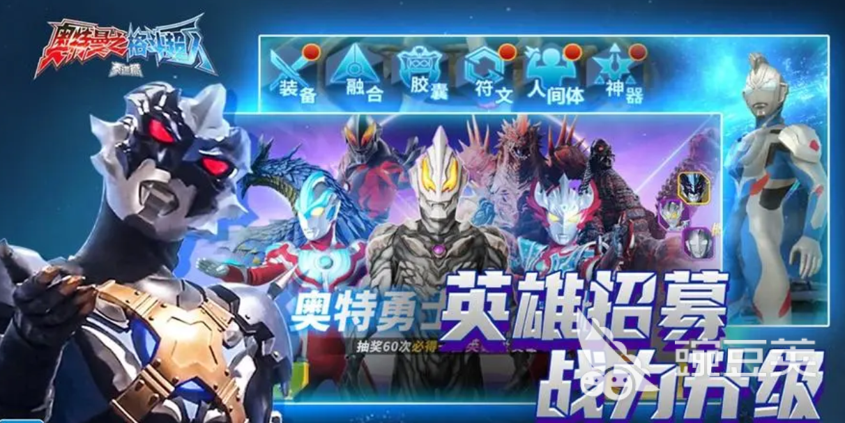 好玩的奥特曼小游戏合集2023 必玩的奥特曼游戏推荐