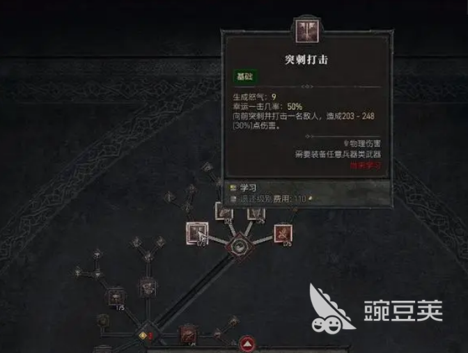 暗黑破坏神4野蛮人技能加点攻略 野蛮人技能搭配推荐