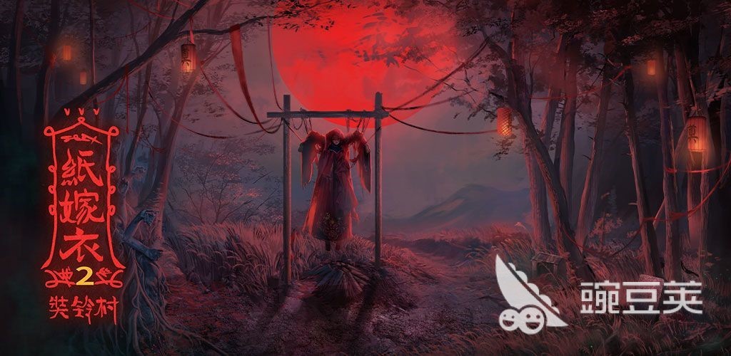 纸嫁衣2奘铃村下载安装地址 纸嫁衣2奘铃村手游下载链接分享2023