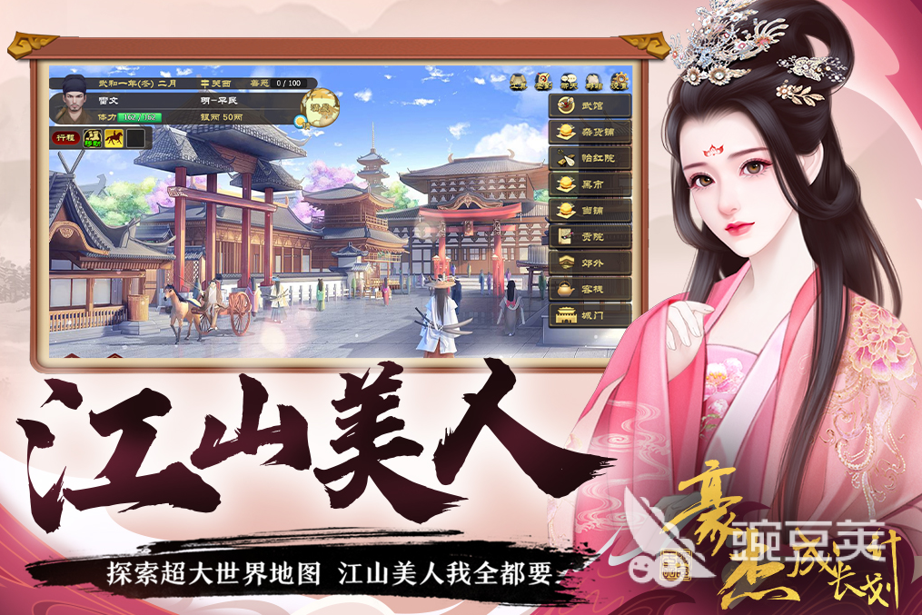 最好玩的策略手游排行榜2022前十名 有哪些策略手游推荐