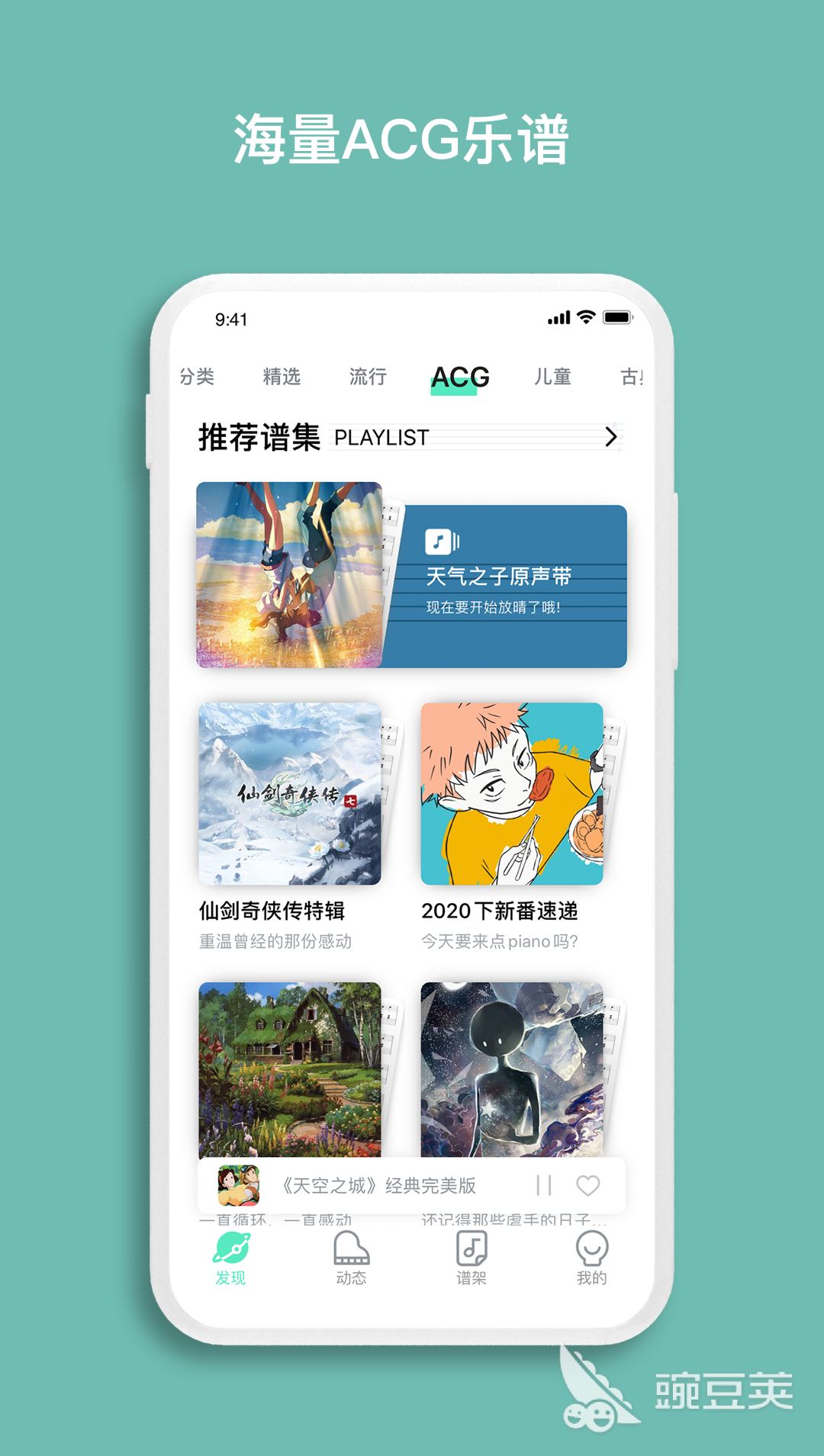 音乐伴奏软件哪个好用2022 音乐伴奏软件排行榜