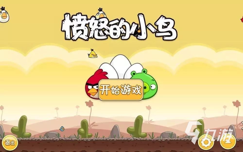 内存低于10mb的游戏有哪些2023 内存小的游戏推荐