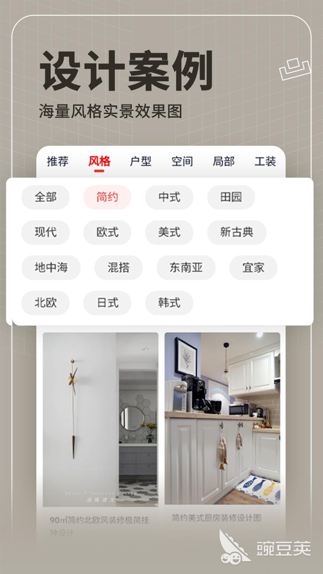 装修设计软件有哪些 好用的装修设计软件排行榜