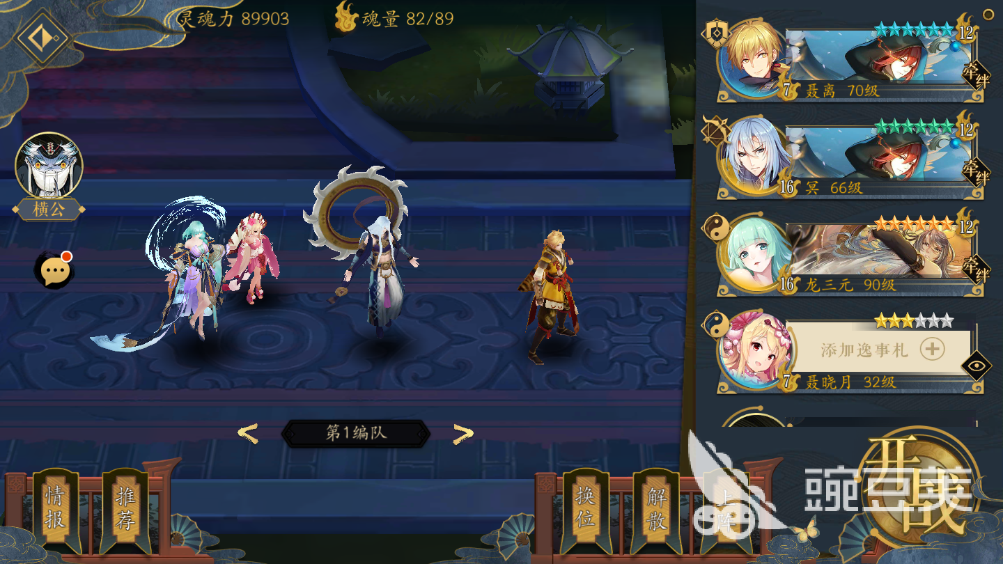 妖神记手游妖灵师怎么下阵,教你下阵方法