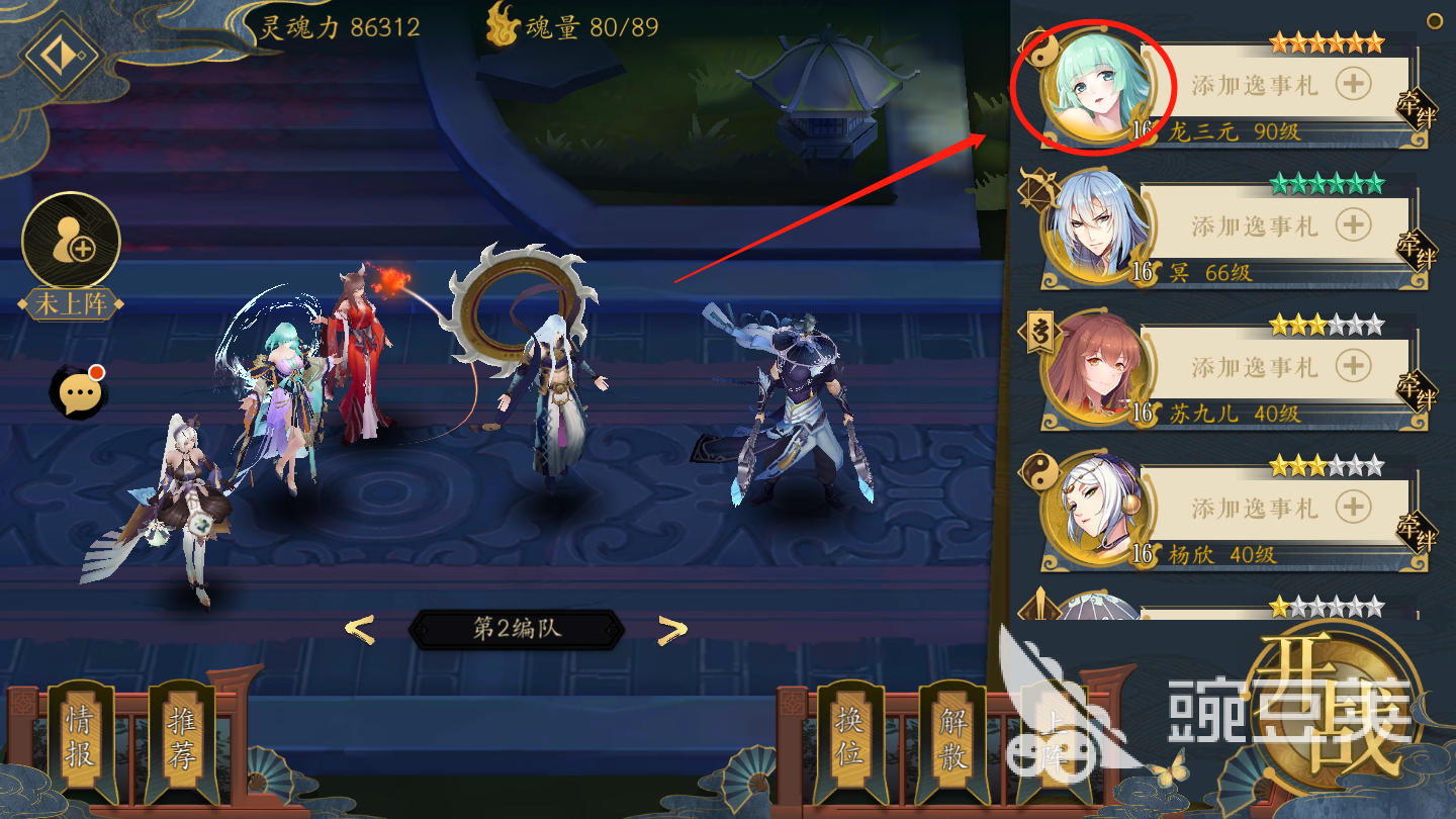 妖神记手游妖灵师怎么下阵,教你下阵方法