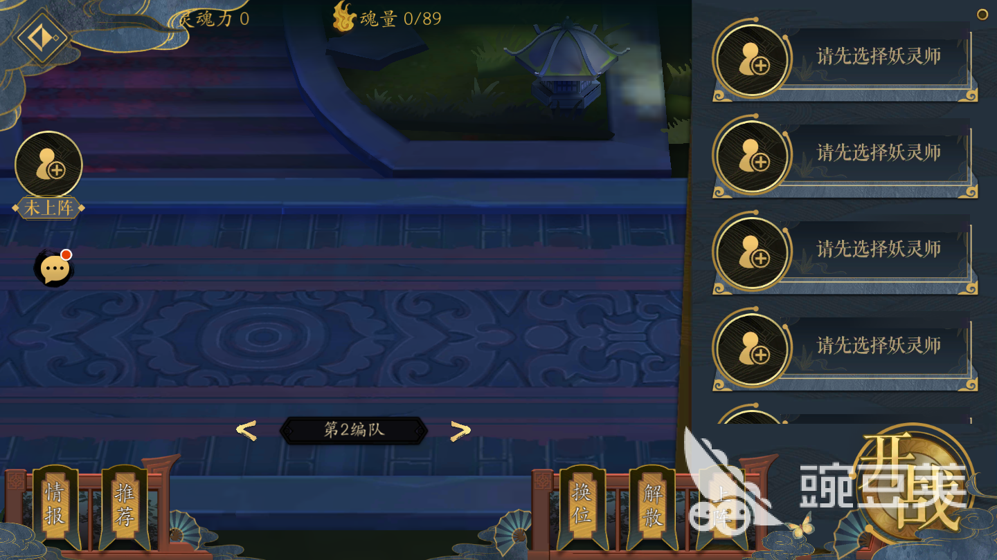 妖神记手游妖灵师怎么下阵,教你下阵方法