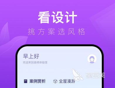 装修设计图制作软件哪个好2022 好用的装修设计软件推荐
