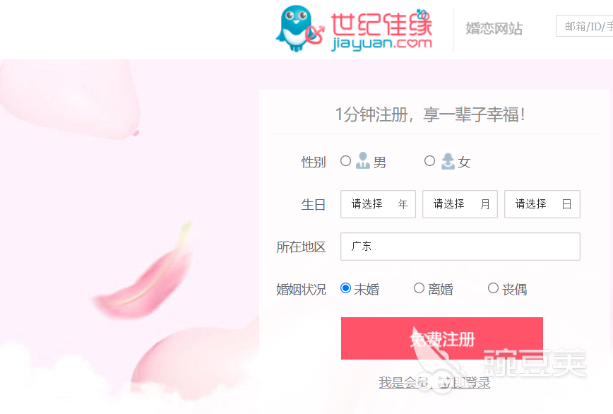 免费相亲软件哪个靠谱2022 免费相亲软件排行榜