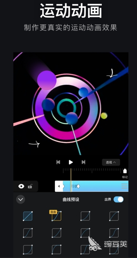 动画制作软件有哪些 动画制作app精选