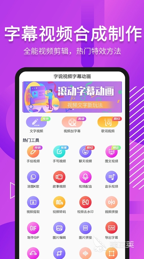 动画制作软件有哪些 动画制作app精选