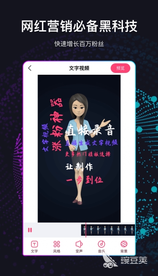 动画制作软件有哪些 动画制作app精选