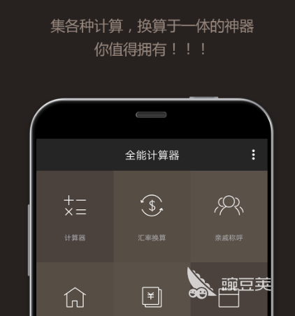 买房贷款计算器软件有哪些 可以计算买房贷款的计算器app合集