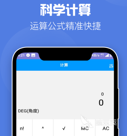 买房贷款计算器软件有哪些 可以计算买房贷款的计算器app合集