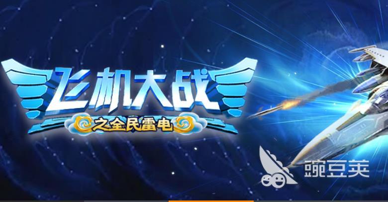 真实飞机模拟驾驶游戏 2022好玩的飞机模拟驾驶类手游