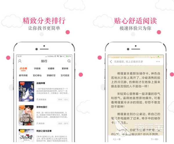 免费的看书软件app排名 有哪些不要钱的小说平台