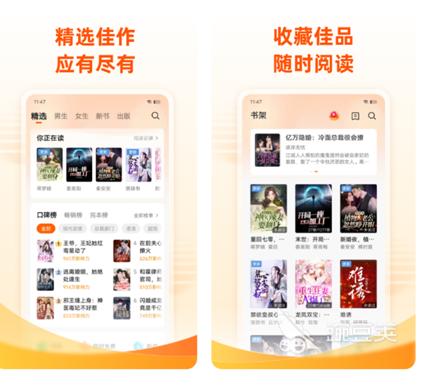 免费的看书软件app排名 有哪些不要钱的小说平台