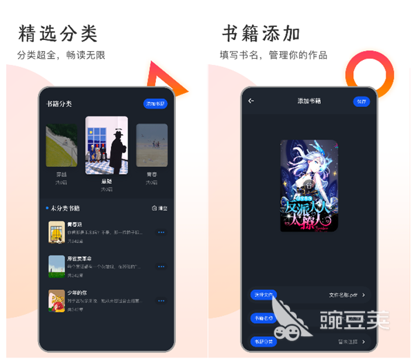 免费的看书软件app排名 有哪些不要钱的小说平台