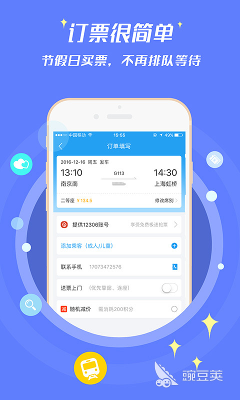 飞机票哪个app买最便宜 性价比高的飞机票购买软件推荐