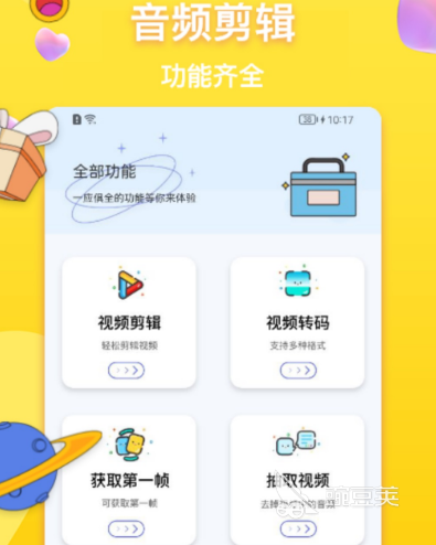 什么软件可以免费将pdf转word 转化文件格式app大全