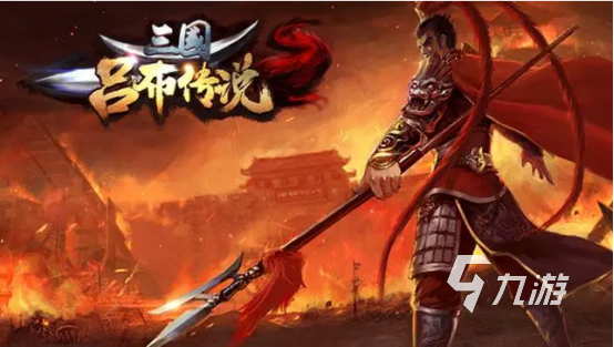 2023关于三国演义的游戏推荐 三国游戏下载排行榜