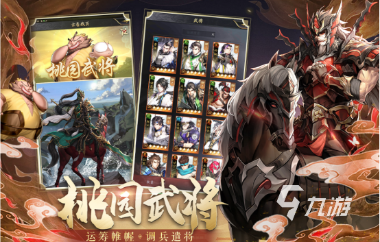 2023关于三国演义的游戏推荐 三国游戏下载排行榜