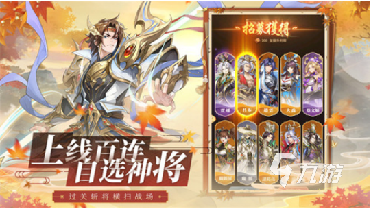 2023关于三国演义的游戏推荐 三国游戏下载排行榜