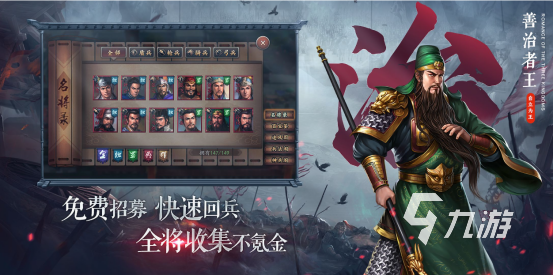 2023关于三国演义的游戏推荐 三国游戏下载排行榜