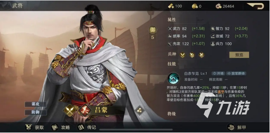 2023关于三国演义的游戏推荐 三国游戏下载排行榜