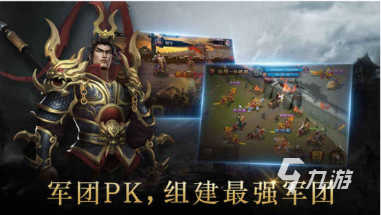 2023关于三国演义的游戏推荐 三国游戏下载排行榜