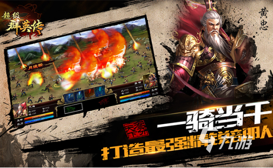 2023关于三国演义的游戏推荐 三国游戏下载排行榜