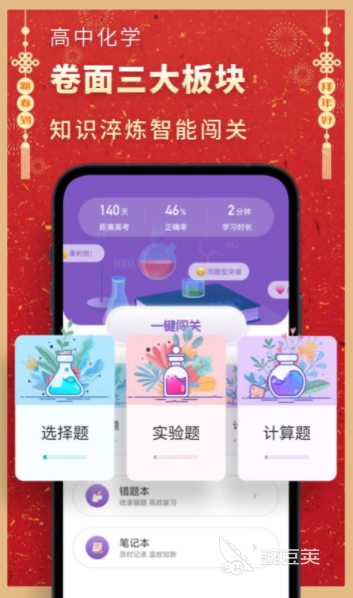 专门学化学的软件哪个好2022 学化学的app排行榜前十名