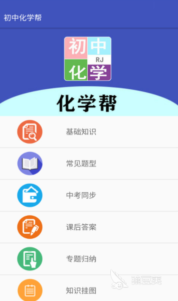 专门学化学的软件哪个好2022 学化学的app排行榜前十名