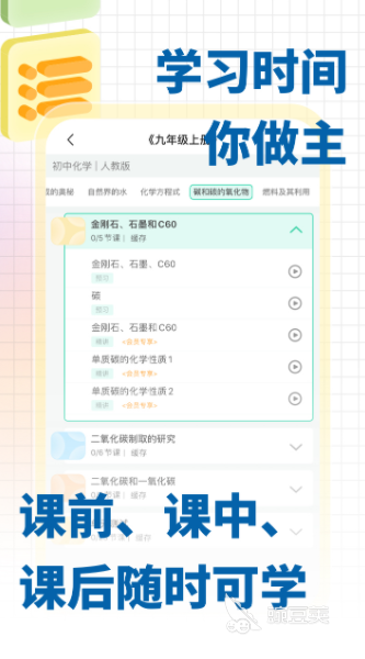 专门学化学的软件哪个好2022 学化学的app排行榜前十名