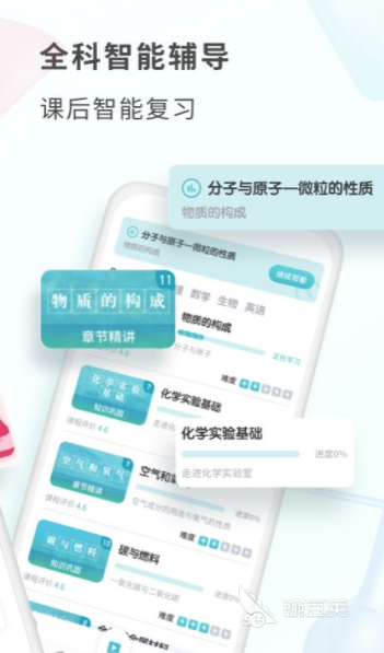 专门学化学的软件哪个好2022 学化学的app排行榜前十名