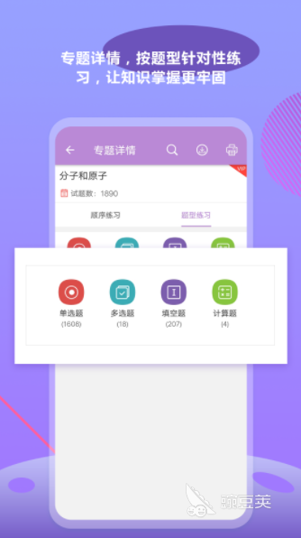 专门学化学的软件哪个好2022 学化学的app排行榜前十名