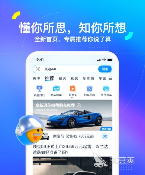 汽车维修软件哪个好用 最新好用汽车维修软件推荐