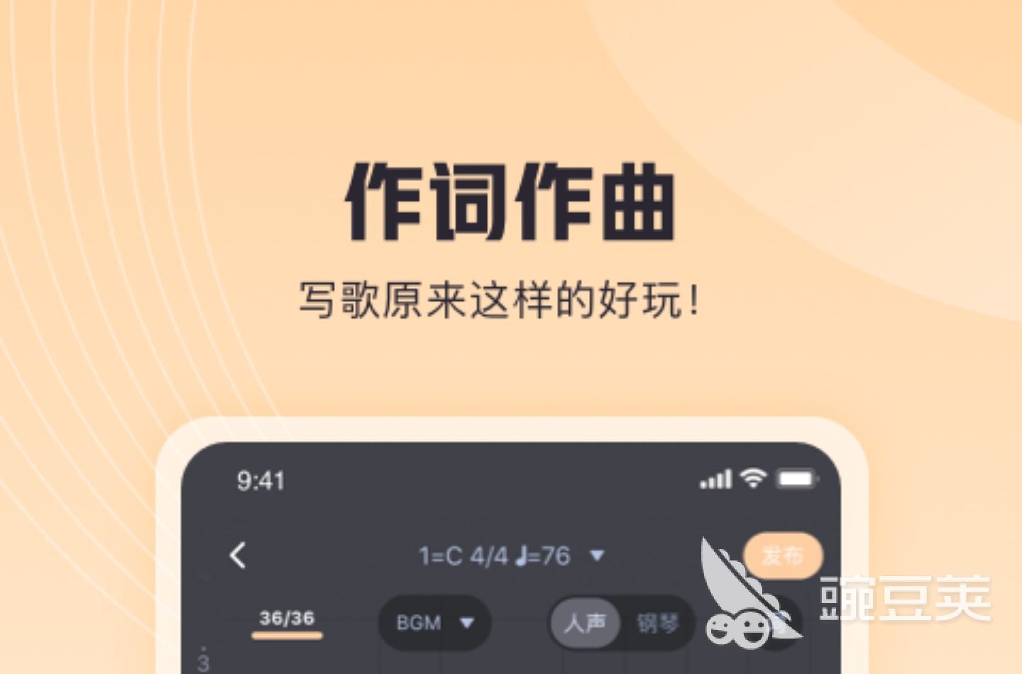 自己写歌词自动生成歌曲的软件有哪些2022 好用的歌词生成歌曲的软件大全