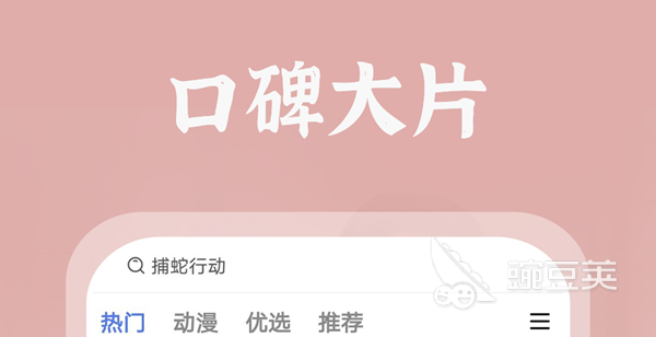 有没有无广告的免费追剧app不用会员的 不需要会员的看剧软件推荐