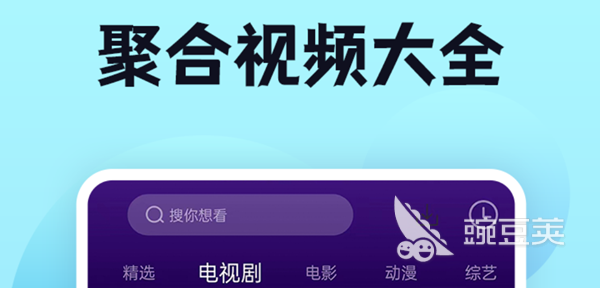 有没有无广告的免费追剧app不用会员的 不需要会员的看剧软件推荐