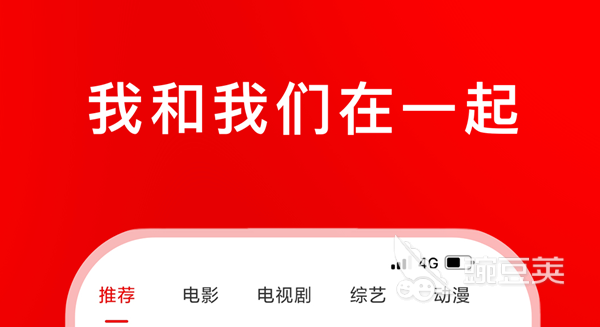 有没有无广告的免费追剧app不用会员的 不需要会员的看剧软件推荐