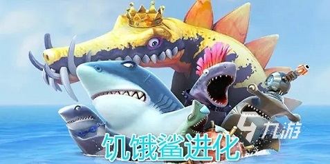 2022鱼吃鱼的游戏有哪些 超经典大鱼吃小鱼游戏