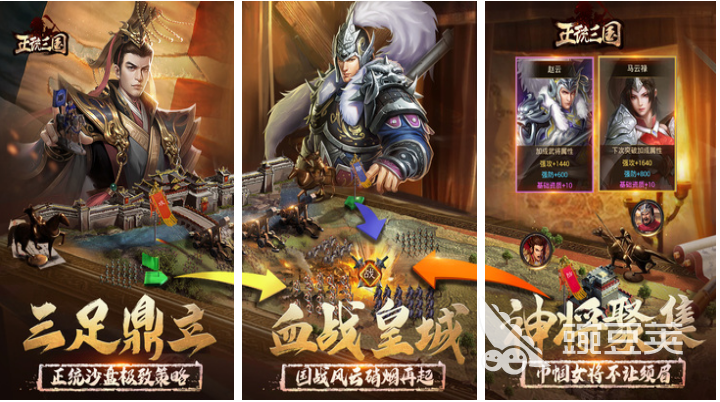 好玩的三国游戏大全 大型的三国游戏排行2023