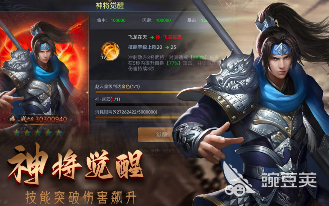 好玩的三国游戏大全 大型的三国游戏排行2023