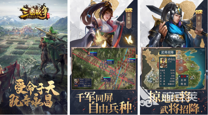 好玩的三国游戏大全 大型的三国游戏排行2023