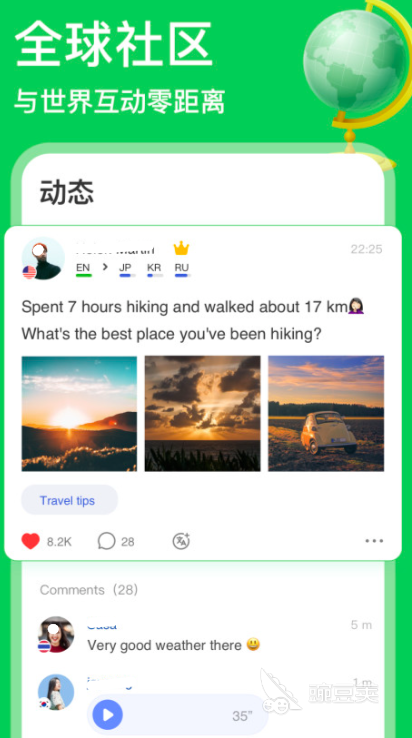 国外聊天软件 好用的国外聊天软件推荐