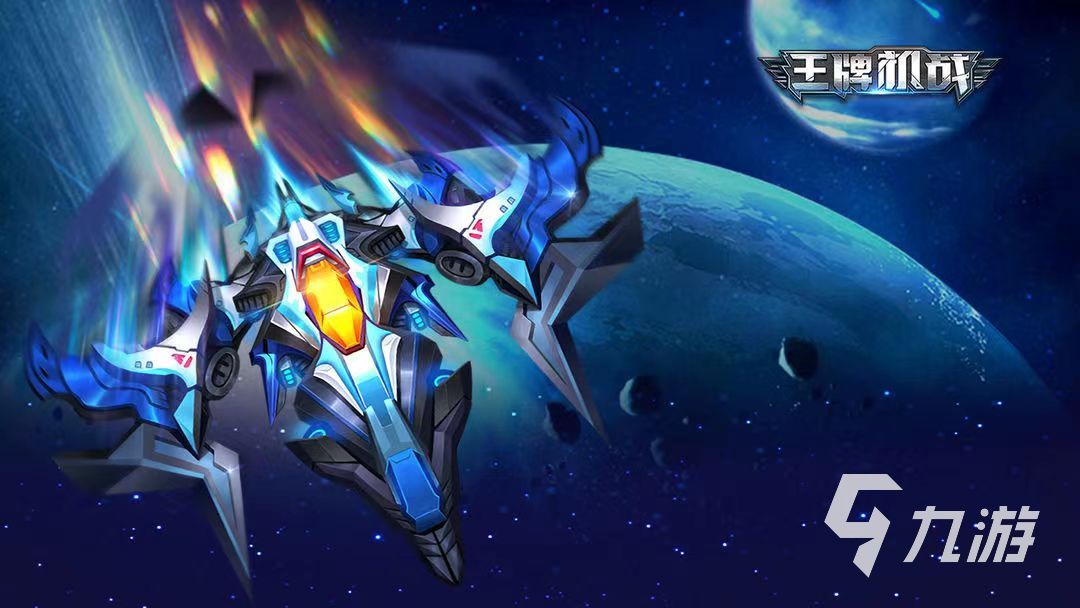 以前街机游戏有个飞机游戏叫什么 好玩的飞行战斗手游合集2023